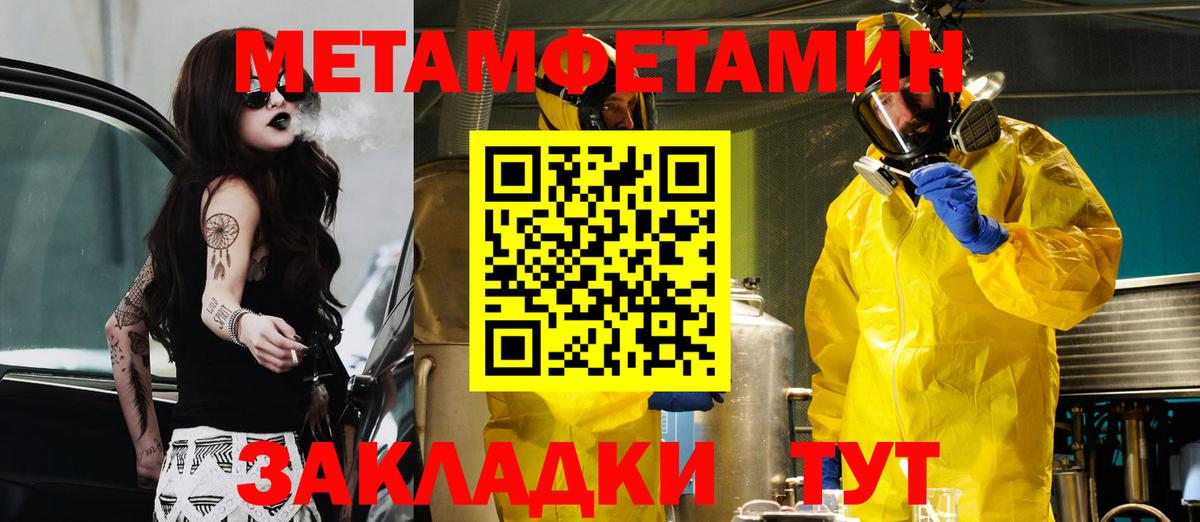 Амфетамин Розовый Тюмень