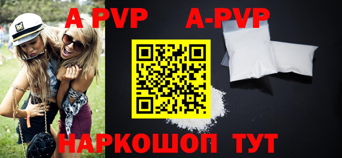 Alpha-PVP Соль  Тюмень  Alpha-PVP СК 