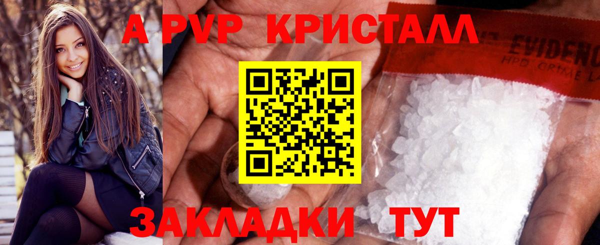 Alpha-PVP Crystall  Вход с VPN  Alpha-PVP мука  Alpha-PVP  хочу   Тюмень  Альфа ПВП кристаллы 