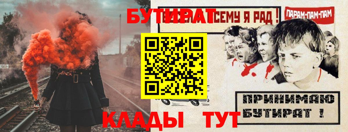 БУТИРАТ бутандиол  Тюмень 