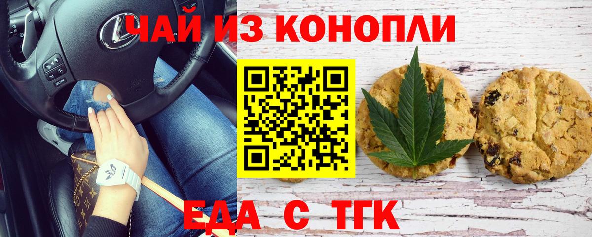Cannafood конопля  Вход с VPN  Тюмень 