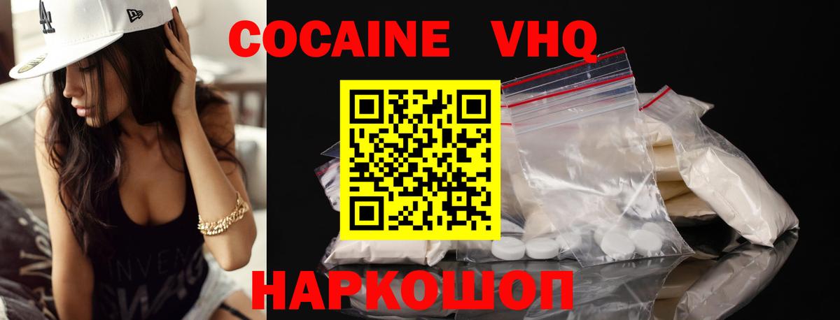 Cocaine 98% Тюмень