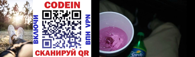Кодеин напиток Lean (лин) магазин наркотиков Тюмень