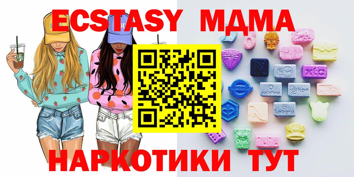 Экстази DUBAI  Вход с VPN  Тюмень  Ecstasy  ЭКСТАЗИ Punisher 