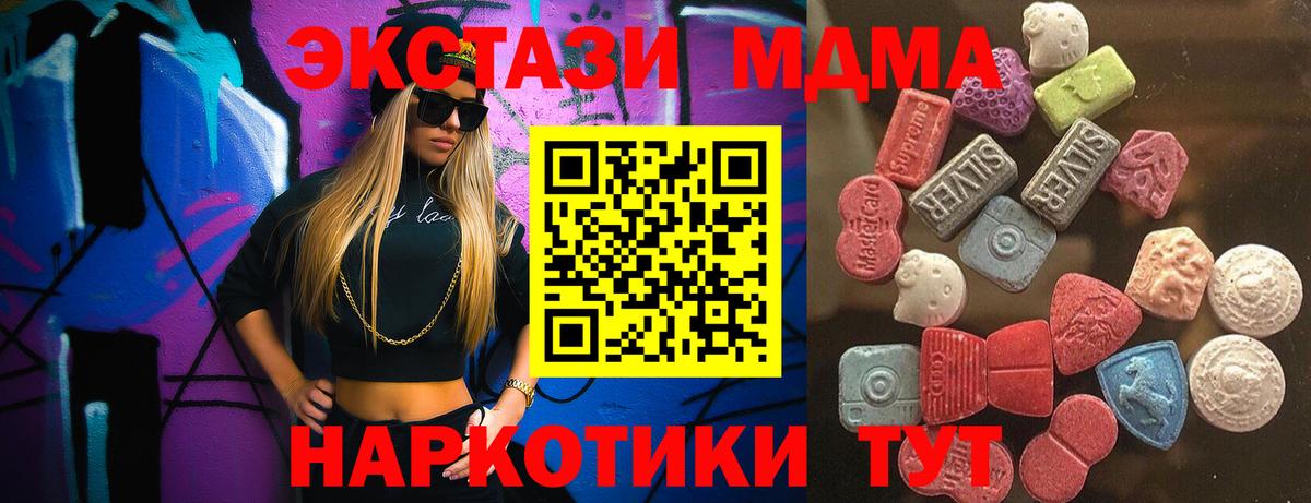 площадка Telegram  ЭКСТАЗИ mix  Тюмень  Ecstasy DUBAI 