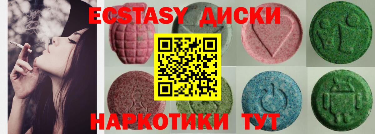 Экстази MDMA Тюмень