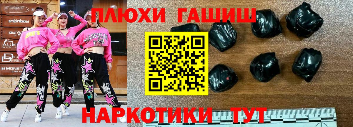 ГАШИШ hashish  ГАШИШ  дарнет шоп  Вход с VPN  Тюмень 