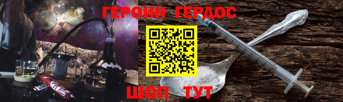 Героин VHQ  Вход с VPN  Тюмень 
