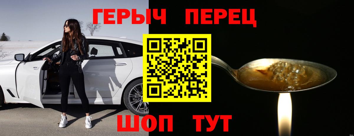 Героин герыч Тюмень