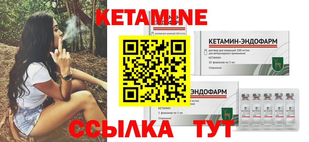 КЕТАМИН VHQ  Вход с VPN  Тюмень 