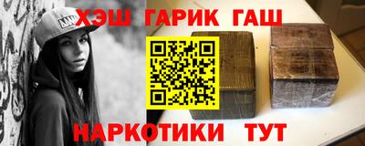 синтетический гашиш Абинск