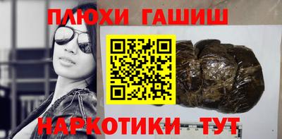 синтетический гашиш Абинск