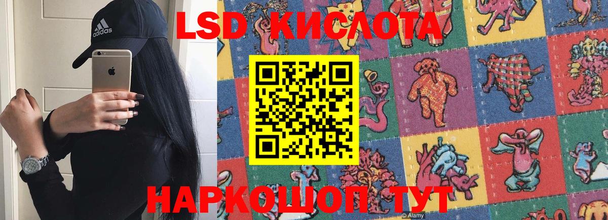 LSD-25 экстази кислота  ЛСД экстази ecstasy  LSD-25 экстази  Тюмень 