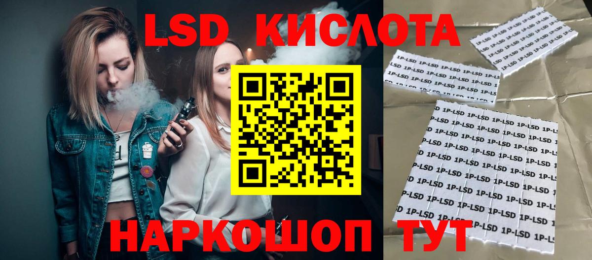 Лсд 25 экстази кислота Тюмень