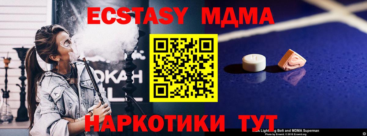 Тюмень  МДМА VHQ  Вход с VPN 