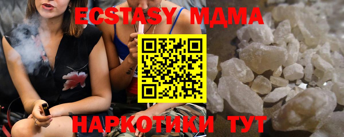 МДМА Molly  Тюмень  MDMA crystal 