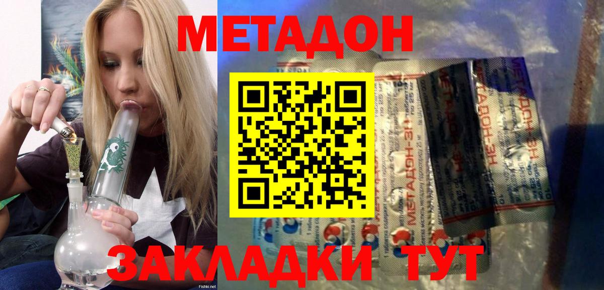 Тюмень  Метадон мёд  Вход с VPN  МЕТАДОН кристалл 
