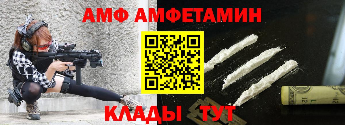 МЕТАМФЕТАМИН мет  Вход с VPN  Тюмень 