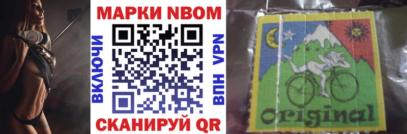 где найти Тюмень Марки 25I-NBOMe 1,8мг