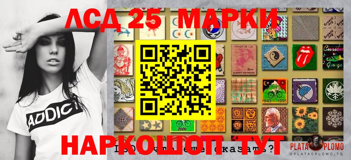 Марки 25I-NBOMe 1500мкг Тюмень