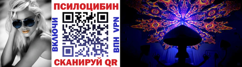 Галлюциногенные грибы MAGIC MUSHROOMS  kraken ТОР  Тюмень  даркнет сайт 